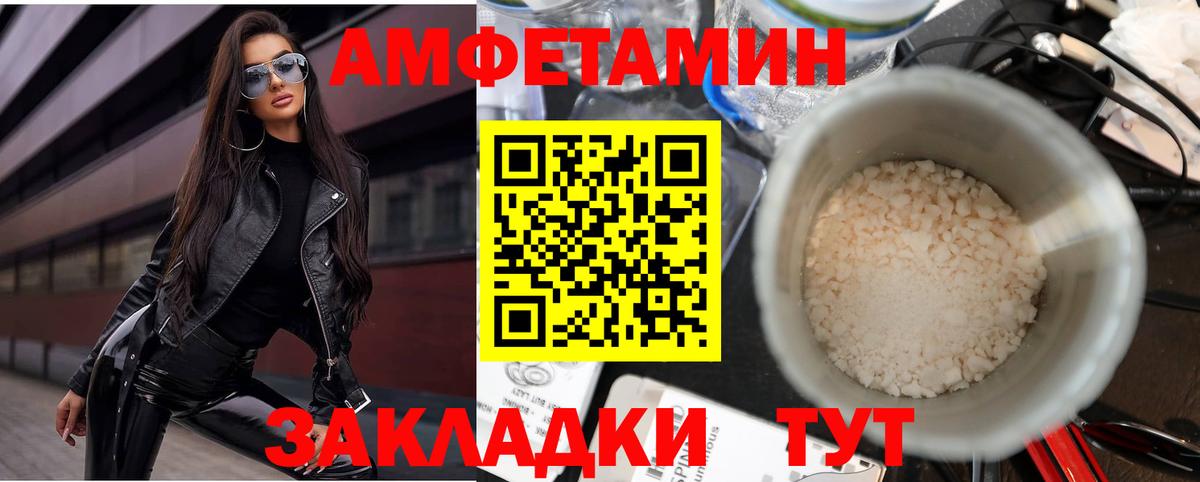 АМФ Розовый Кимры