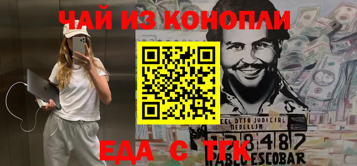 Печенье с ТГК конопля Кимры