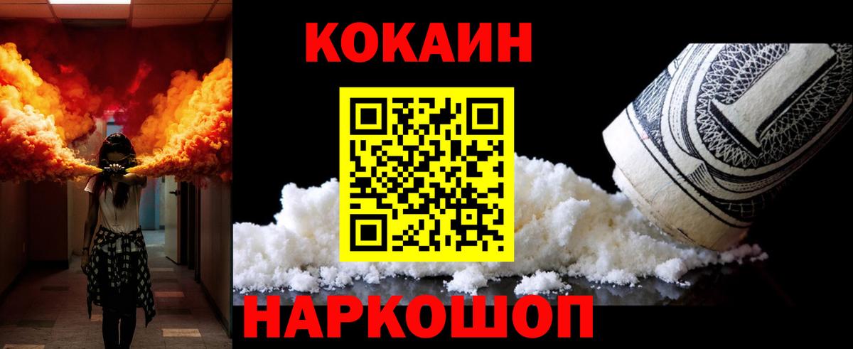 Cocaine  Cocaine Боливия  Вход с VPN  Кимры 