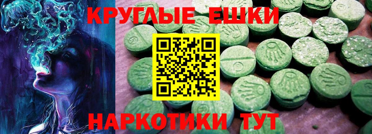 Ecstasy таблы Кимры