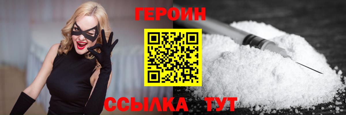 ГЕРОИН Афган  Вход с VPN  Кимры 
