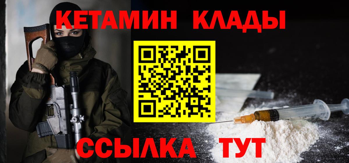 Кимры  Кетамин ketamine  Вход с VPN 