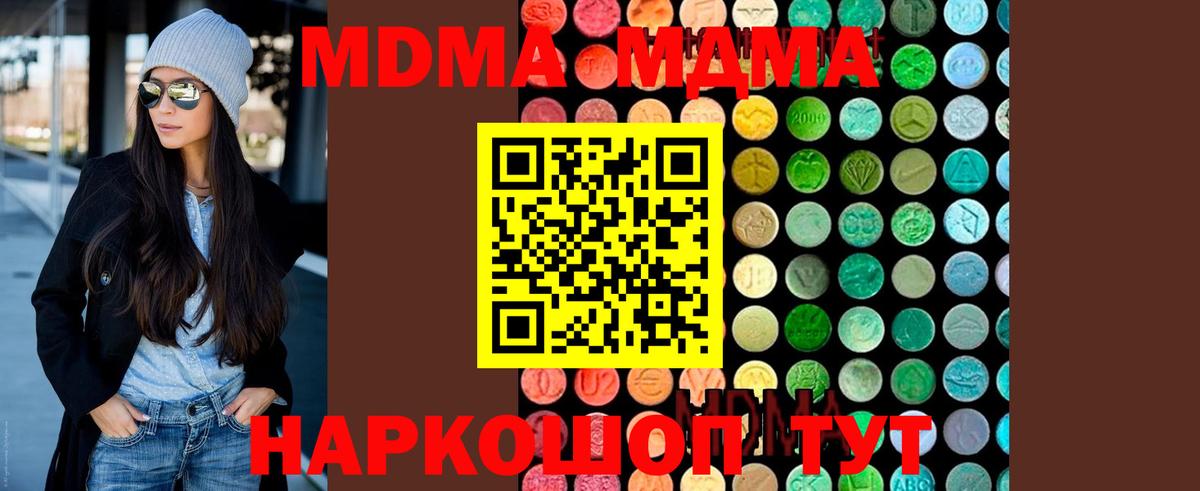 Кимры  МДМА кристаллы  MDMA VHQ  Вход с VPN 