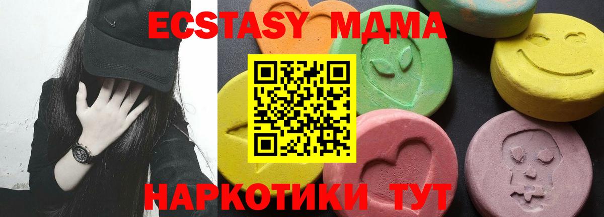 MDMA кристаллы Кимры