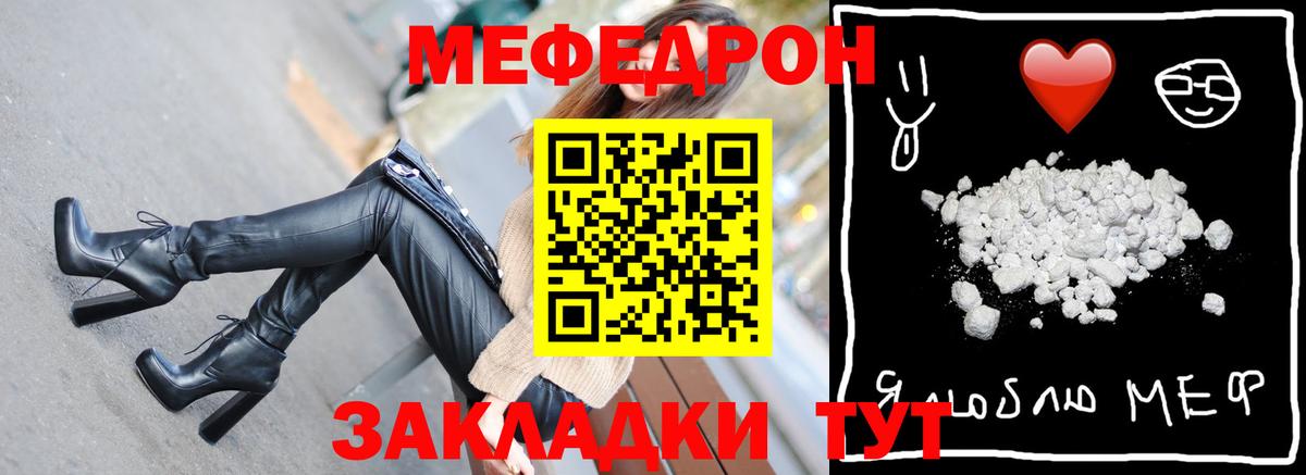 Мефедрон мука Кимры