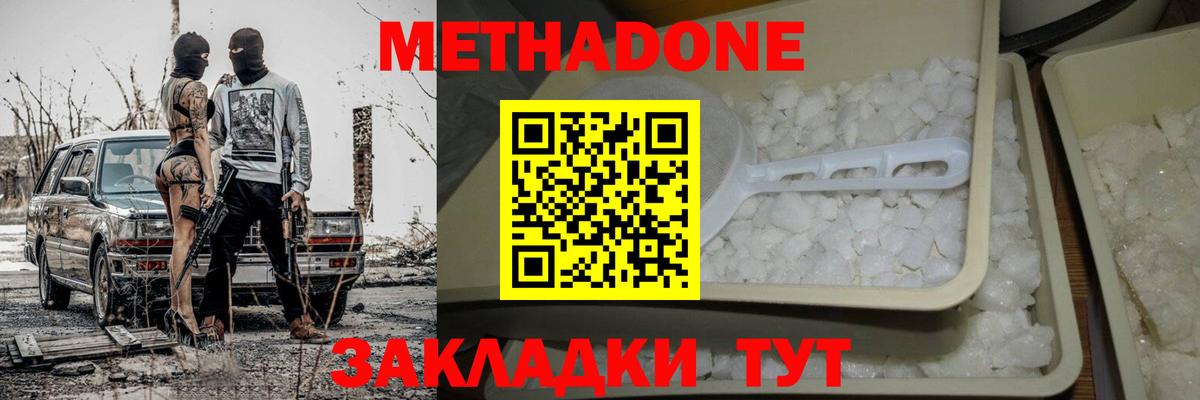 сайты даркнета формула  МЕТАДОН VHQ  Вход с VPN  Кимры  Метадон белоснежный 