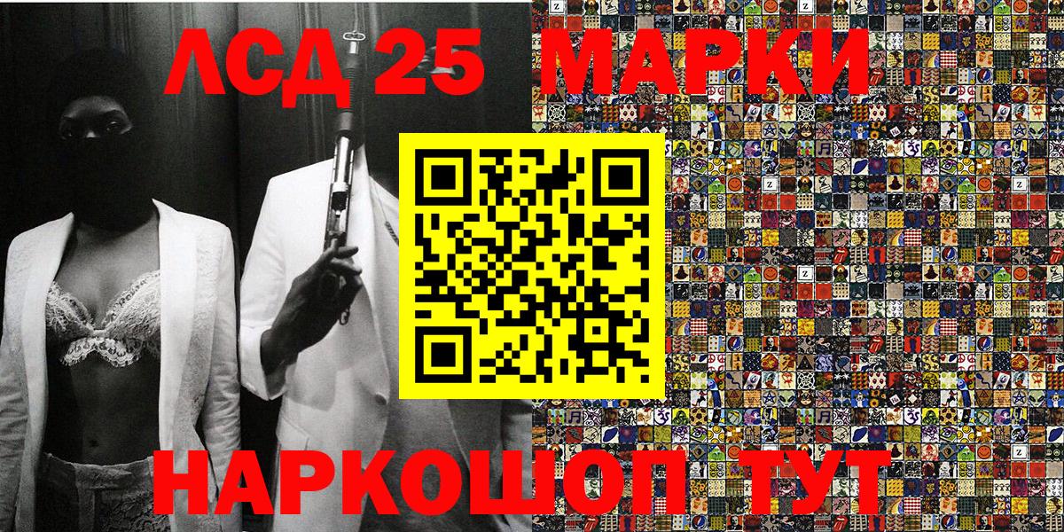 Марки NBOMe 1,8мг Кимры