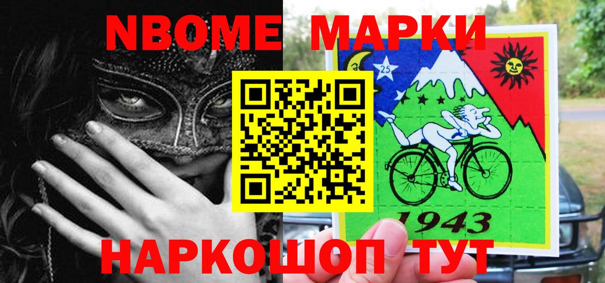 Марки N-bome 1,8мг  Вход с VPN  Марки NBOMe  Кимры 